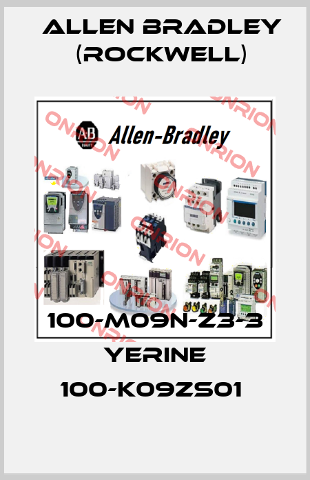 100-M09N-Z3-3 YERINE 100-K09ZS01  Allen Bradley (Rockwell)