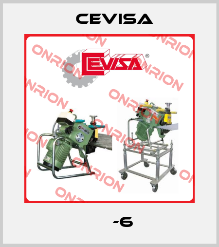 СНР-6  Cevisa