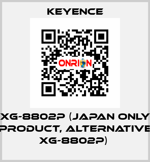 XG-8802P (Japan only product, alternative XG-8802P)  Keyence