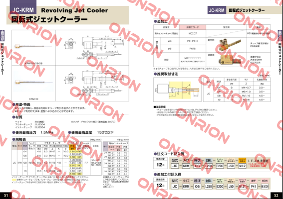 JC-KRM-08-L331-E219-J112-M1.8-MKWL858 Ahresty-tec