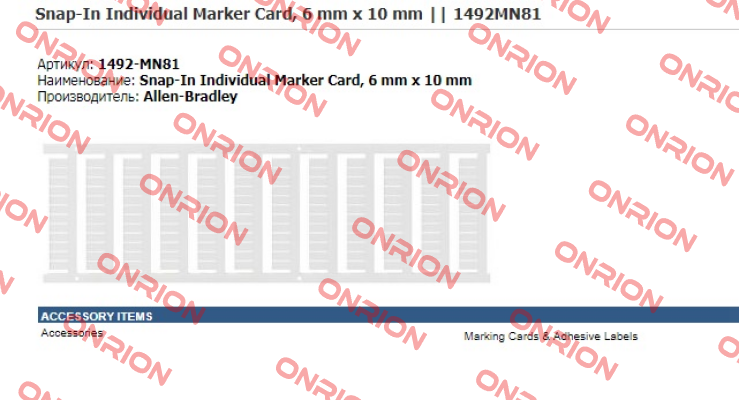 1492-MN81H1-50  Allen Bradley (Rockwell)